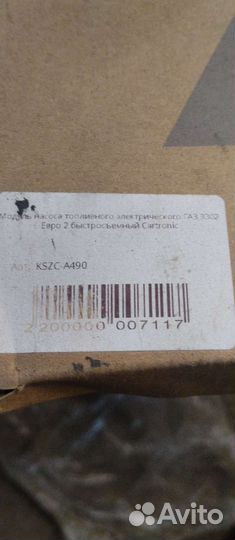 Бензонасос на газель бу