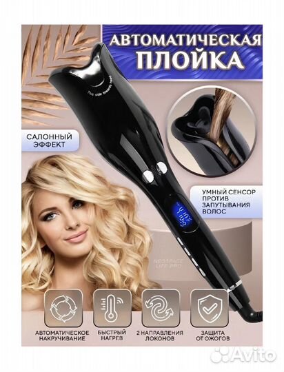 Стайлер/щипцы/мультистайлер для волос