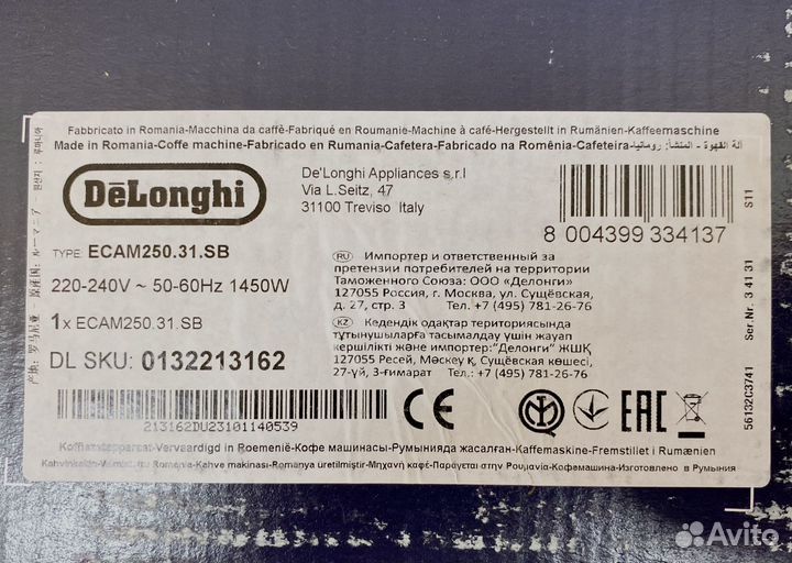 Новая Кофемашина Delonghi ecam 250.31.SB