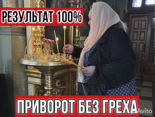 Гадание на таро / Гадалка / Приворот / Обучение