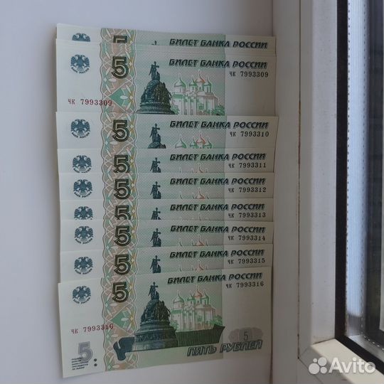 Купюра 5 р. 1997