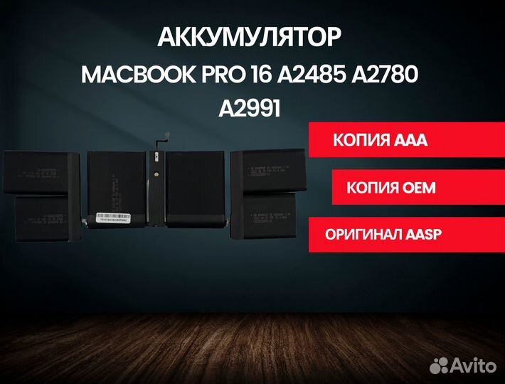 Аккумулятор A2527 MacBook Pro 16 A2485 A2780 A2991