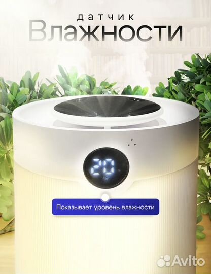 Увлажнитель воздуха с подсветкой HumidUp