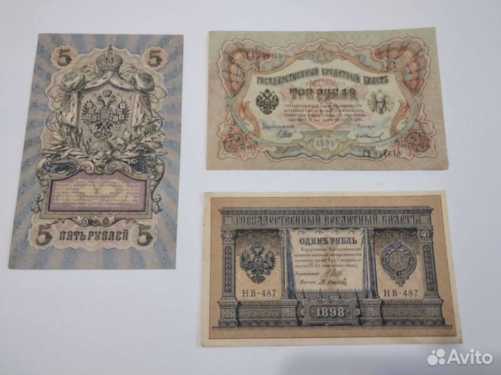 Старые бумажные деньги