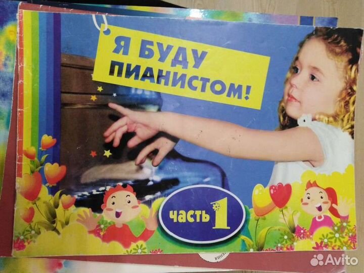 Ноты для дошкольников