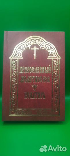 Книги Псалтырь Фен-шуй, Часодеи и др