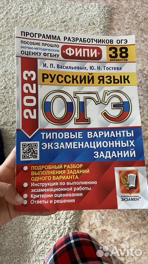 Огэ русский язык