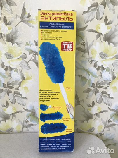 Электрометелка антипыль