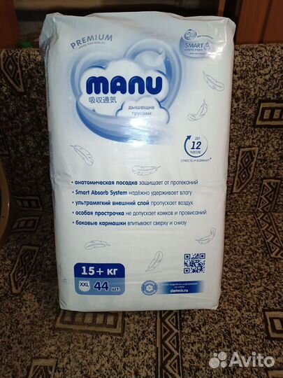 Подгузники трусики 5