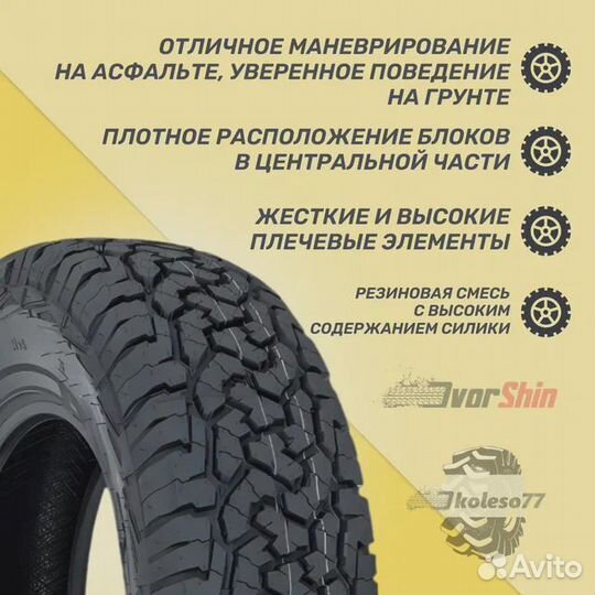 Roadcruza RA1100 A/T 275/40 R22 107VR