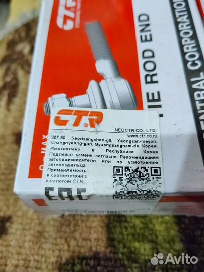 Наконечник рулевой тяги