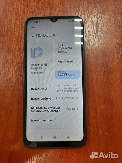 Xiaomi Redmi 9A, 2/32 ГБ