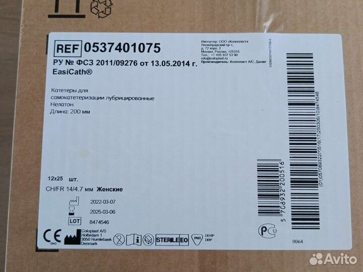 Катетеры лубрицированные женские