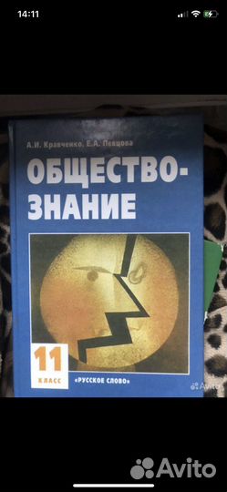 Обществознание