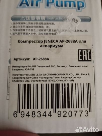 Компрессор аквариумный