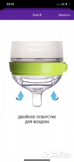 Бутылочка comotomo 150 мл