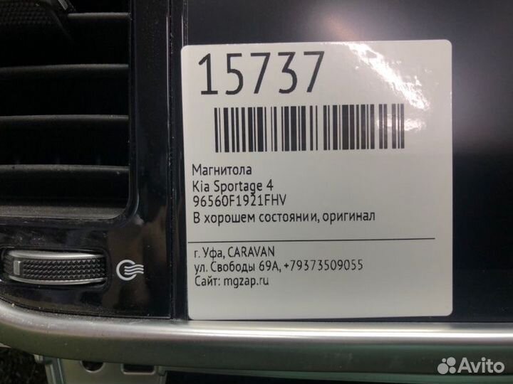 Магнитола Kia Sportage 4