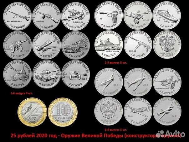 Оружие Великой победы