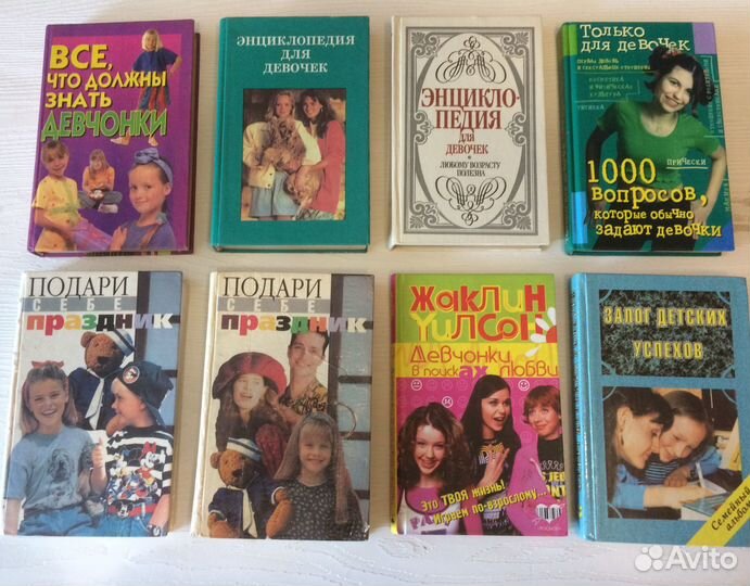 Энциклопедии для девочек