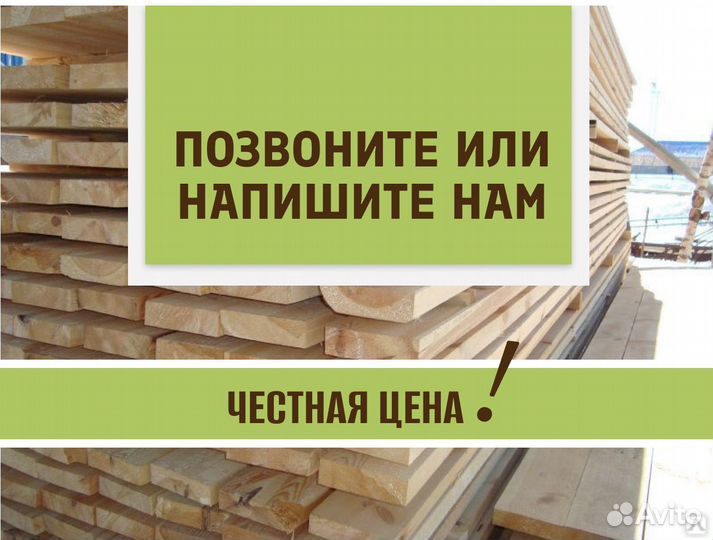 Доска обрезная 2 сорт с доставкой