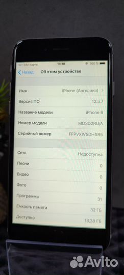 iPhone 6, 32 ГБ