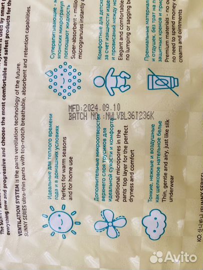 Lovular подгузники трусики М 6-10 кг 52 шт