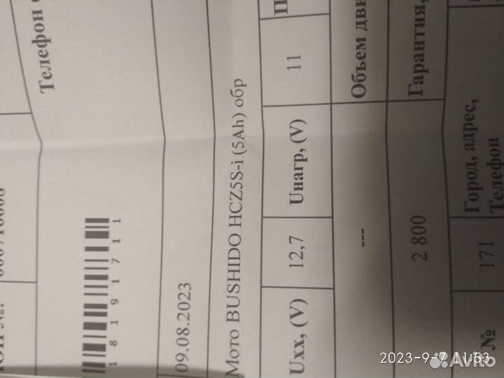 Мото аккумулятор