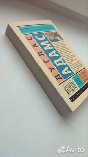 Дуглас Адамс 