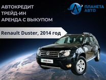 Renault Duster 2.0 MT, 2014, 123 000 км, с пробегом, цена 1 299 000 руб.