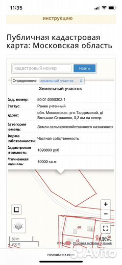 Участок 5,91га под с/х производство, ферму, бизнес