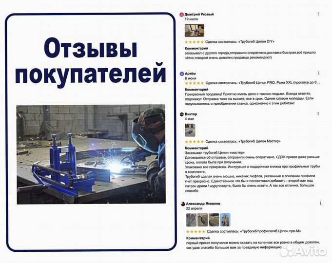 Трубогиб для профтрубы