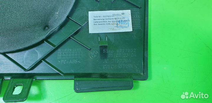 Нижняя облицовка рулевой колонки BMW X1 E84