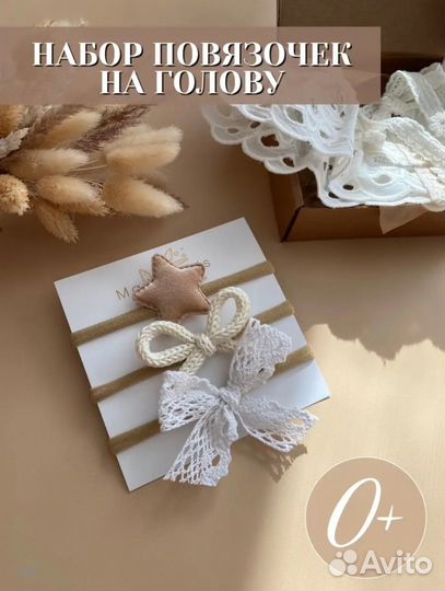 Повязка на голову для девочки (набор Maiva kids)