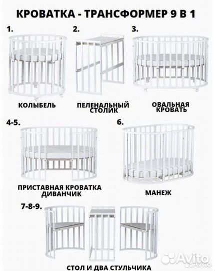 Детская кроватка с маятником белая овальная /круг