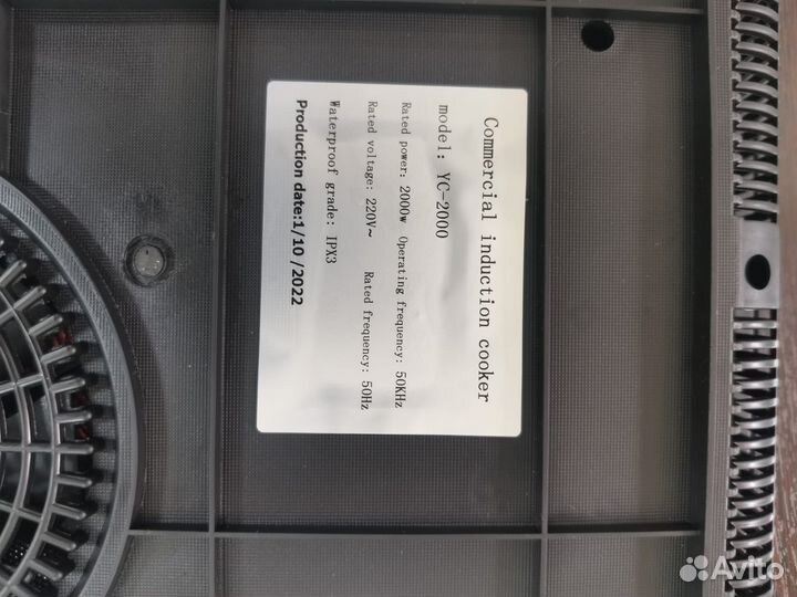 Плита индукционная iplate 2000 Вт