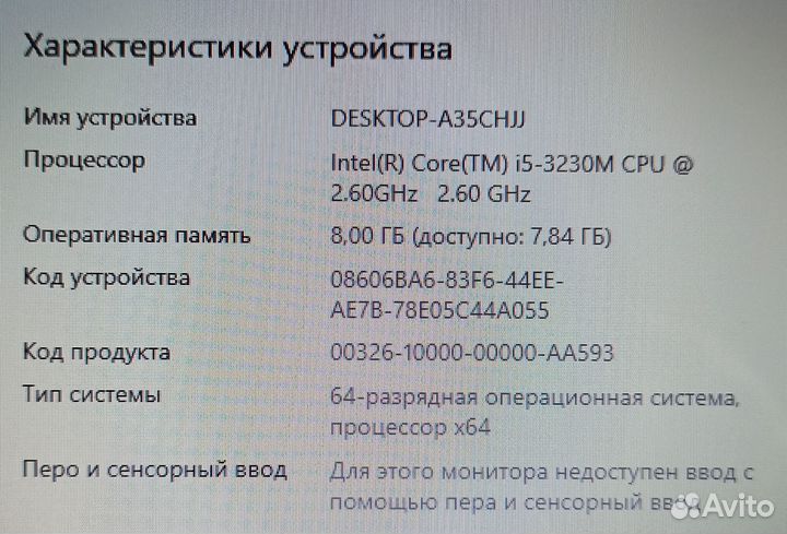 Ноутбук