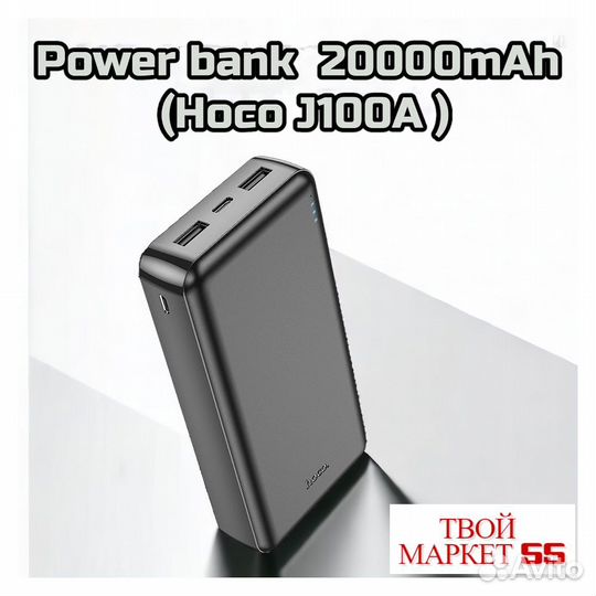Power bank 20000mAh (Hoco J100A ) Черный (м\у)