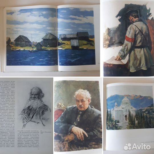 Альбом Судаков Мир Гейнсборо Левитан Брейгель