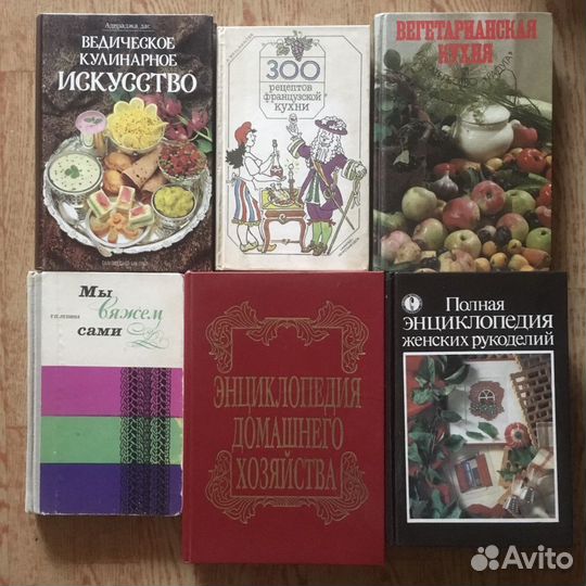 Продам книги кулинарные и по рукоделию