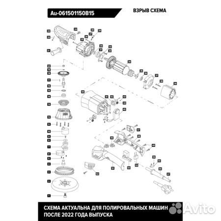Полировальная машинка эксцентриковая