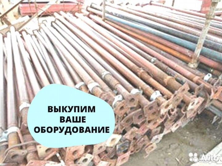 Стойка телескопическая б/у