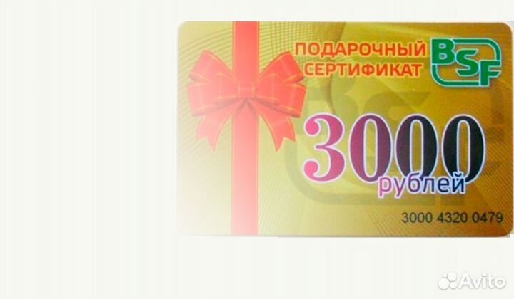 Сертификат Мегамаркет BSF подарочный