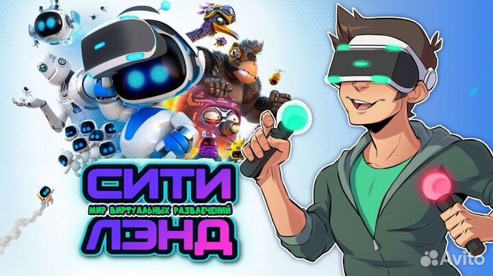 Виртуальная реальность VR