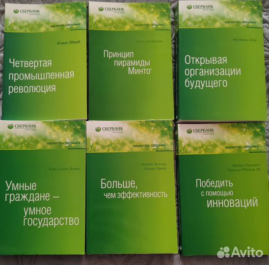 Книги библиотека сбербанка