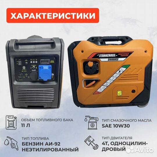 Инверторный Бензиновый Генератор 6 квт/6000Вт