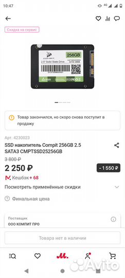 Новый ssd 256gb