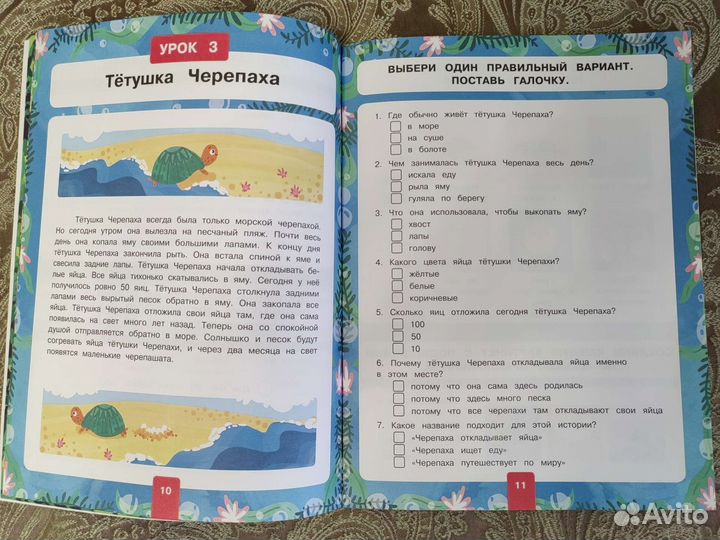 Детские книжки с наклейками - Читаю. Понимаю.2шт