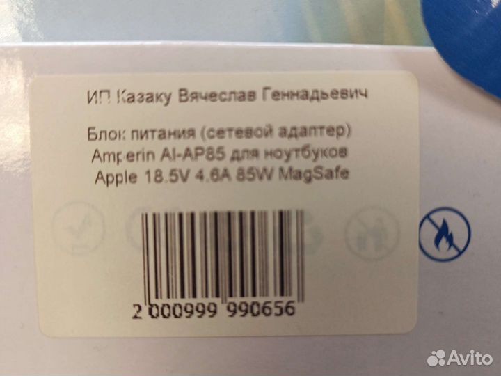 Блок питания для ноутбука Apple 18.5V 4.6A 85W