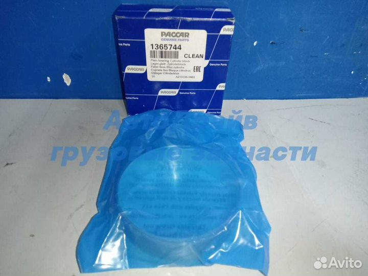 Втулка распредвала DAF CF85 XF105 двс MX (на мотор