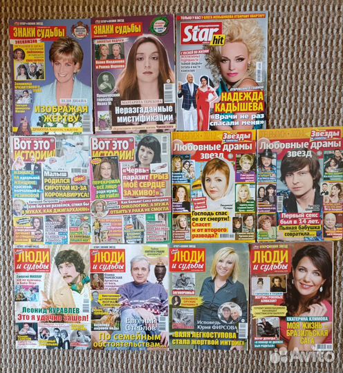 Журналы Звёзды и советы,Тайны звезд, Звёзды СССР